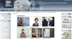 Desktop Screenshot of kino.kupavna.su